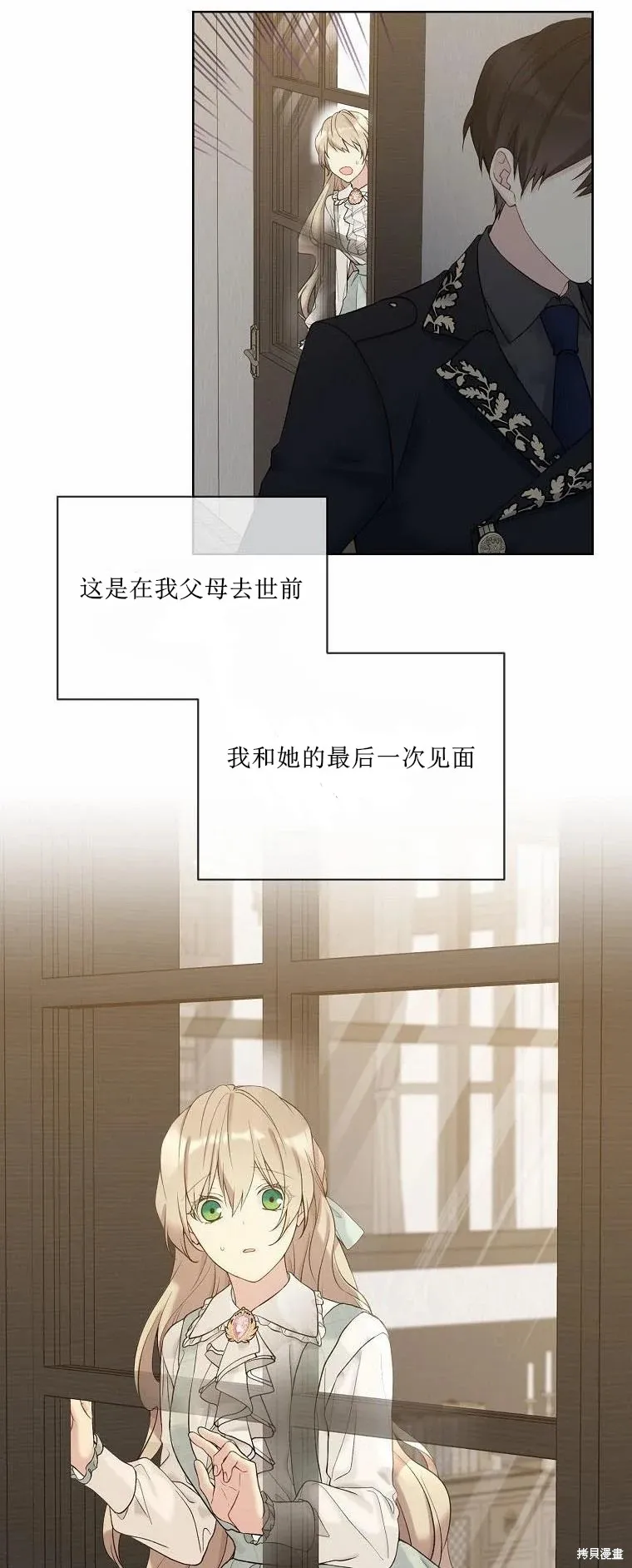 第51话 第12页