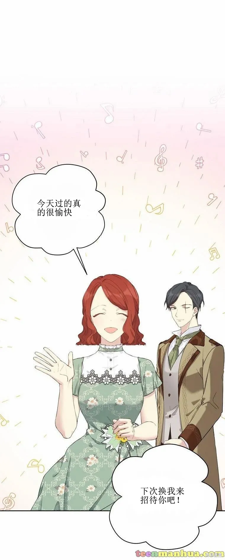 第51话 第14页