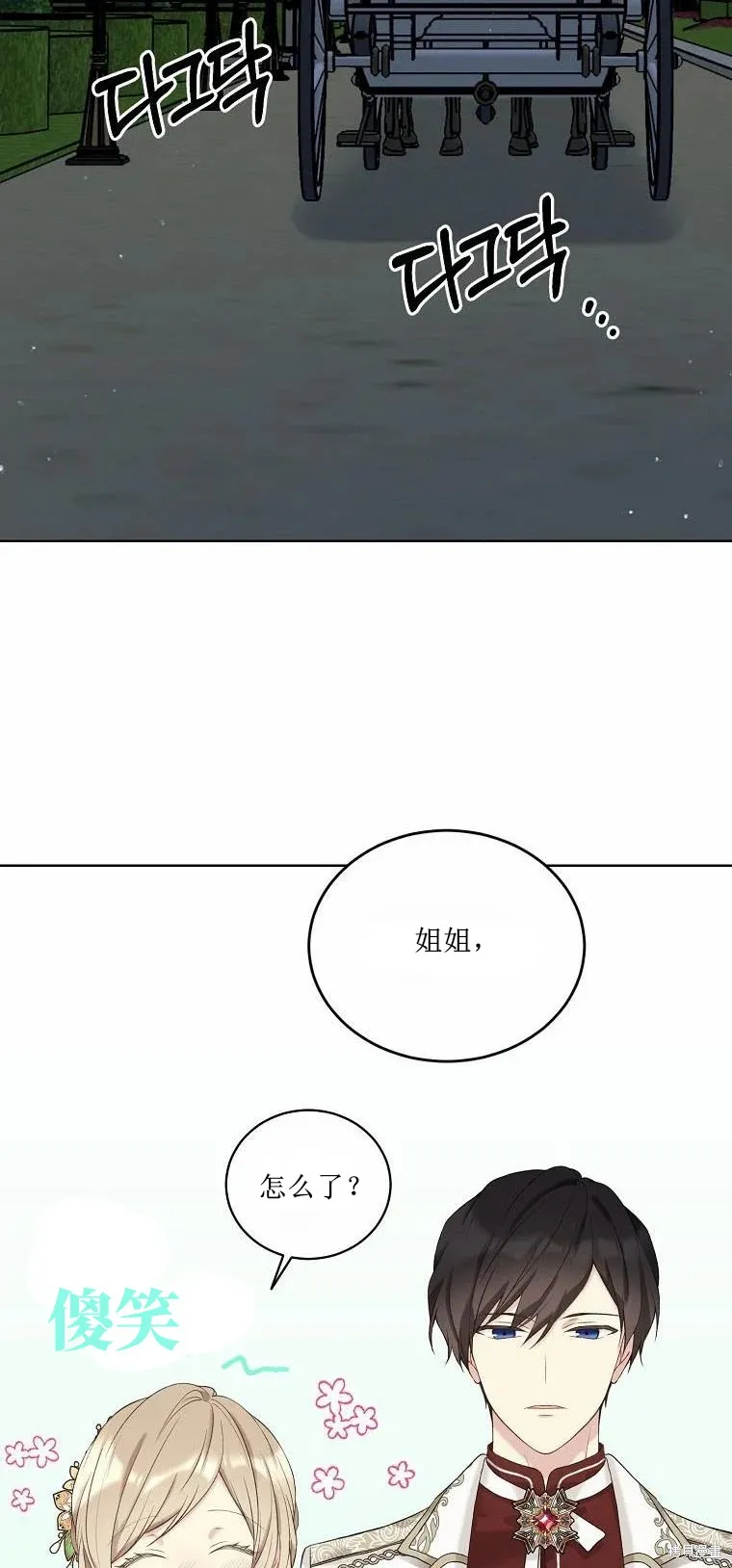 第51话 第16页