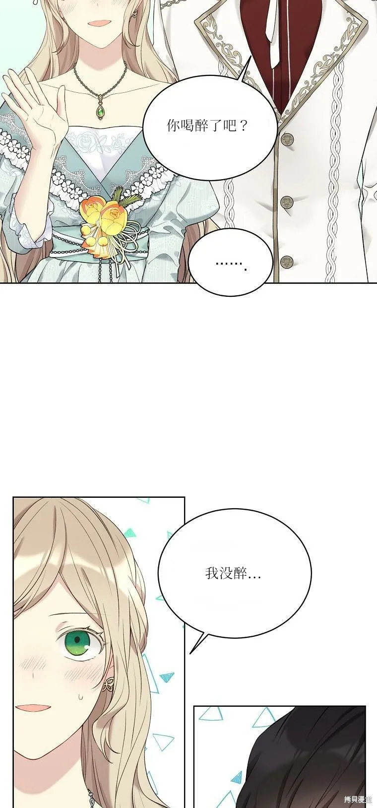 第51话 第17页