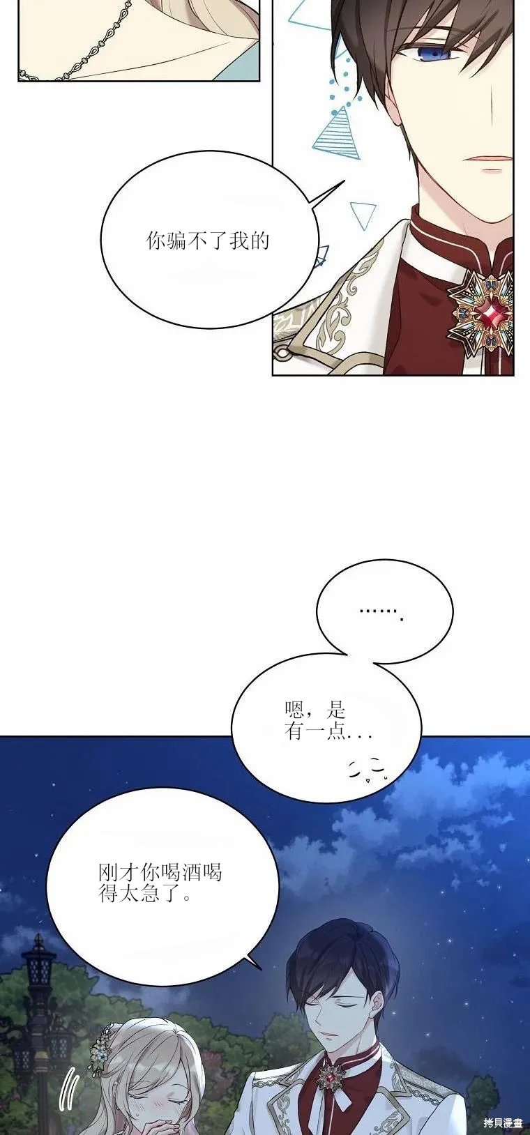 第51话 第18页