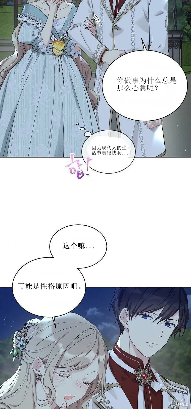 第51话 第19页