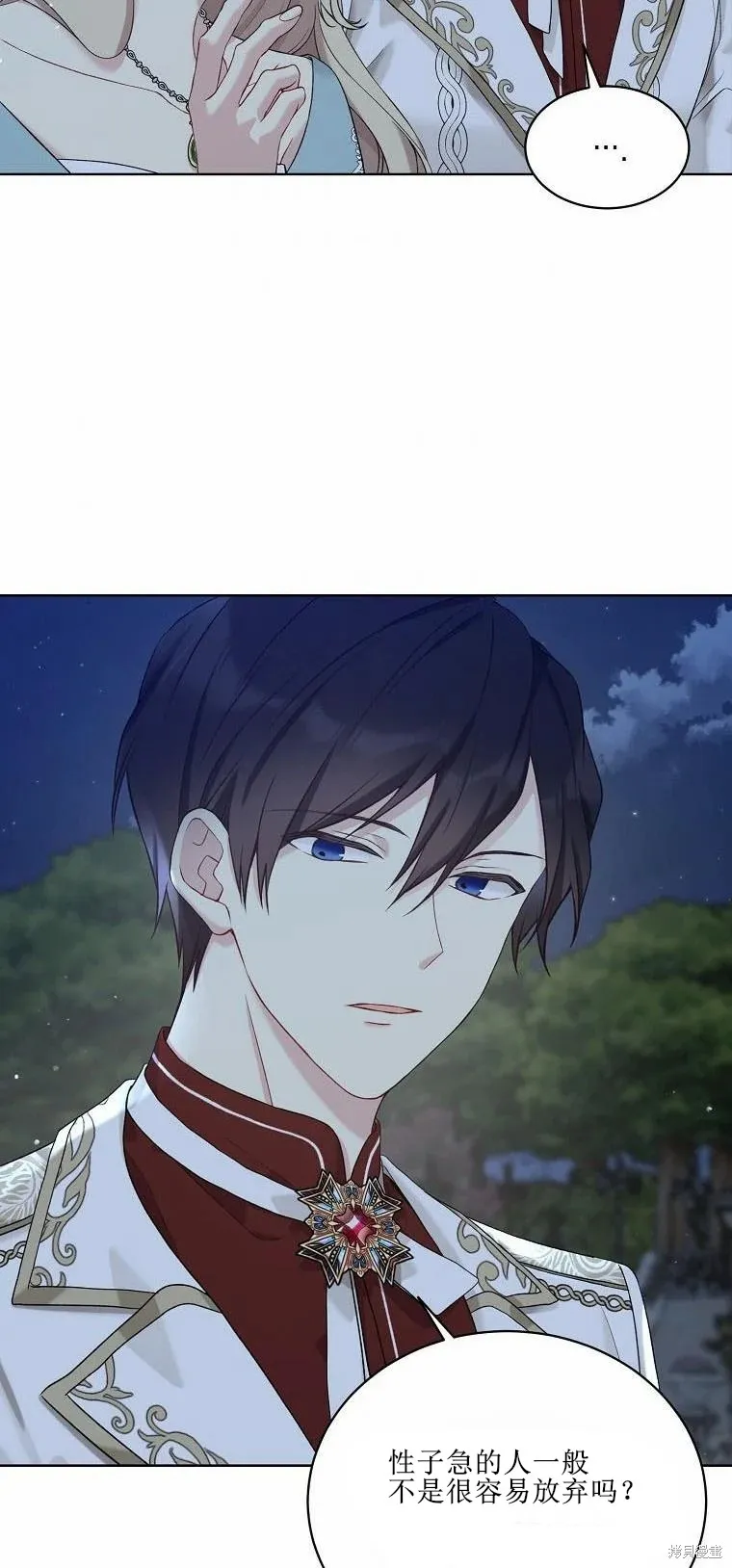 第51话 第20页