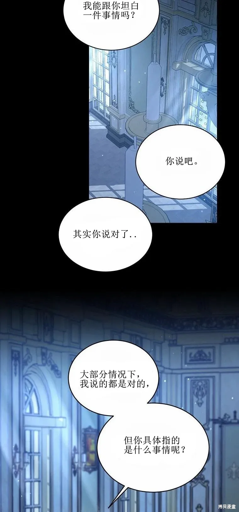 第51话 第24页
