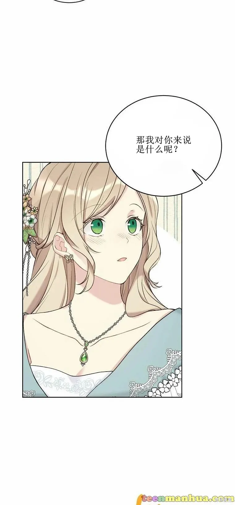 第51话 第27页