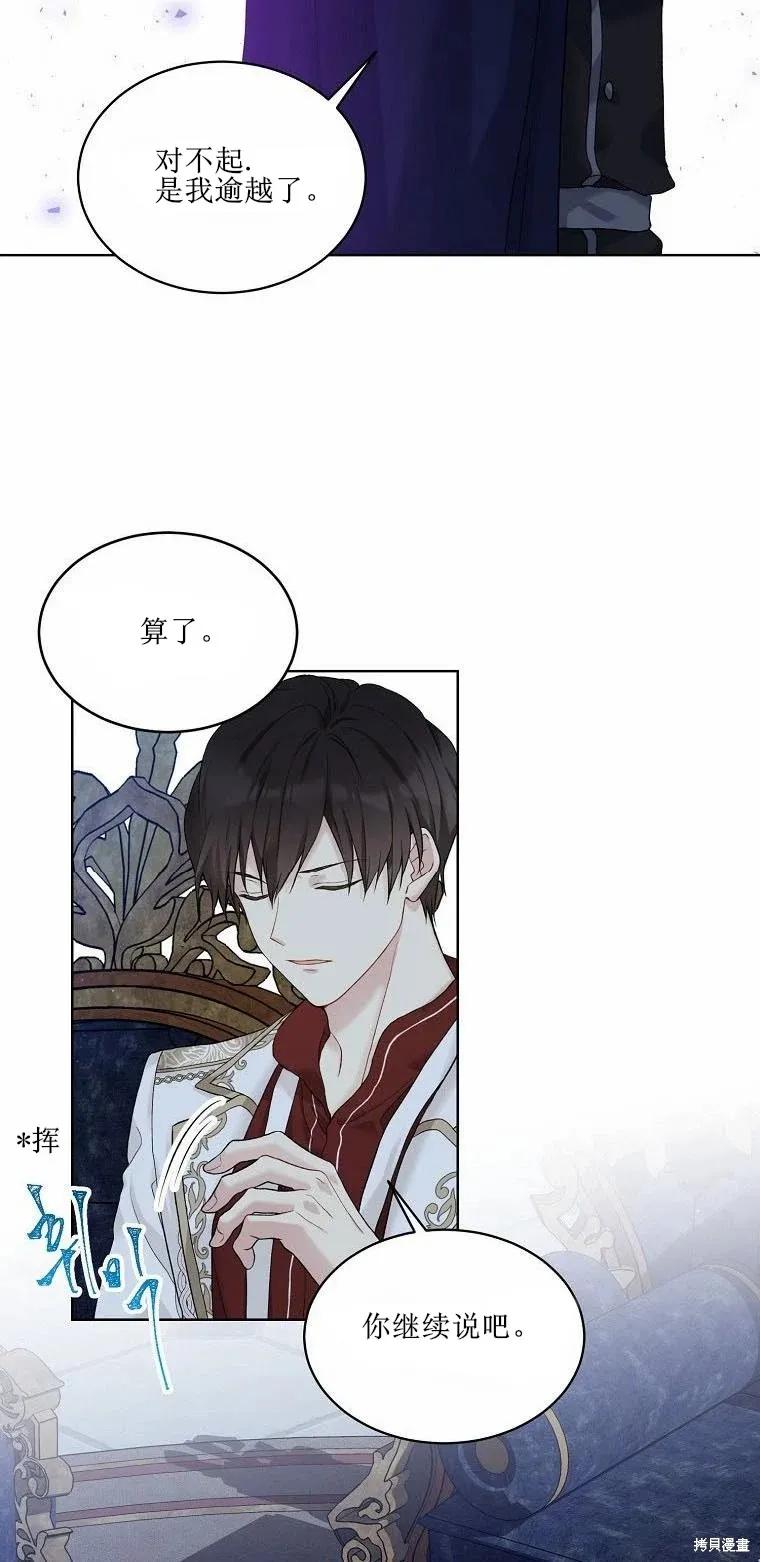 第51话 第42页