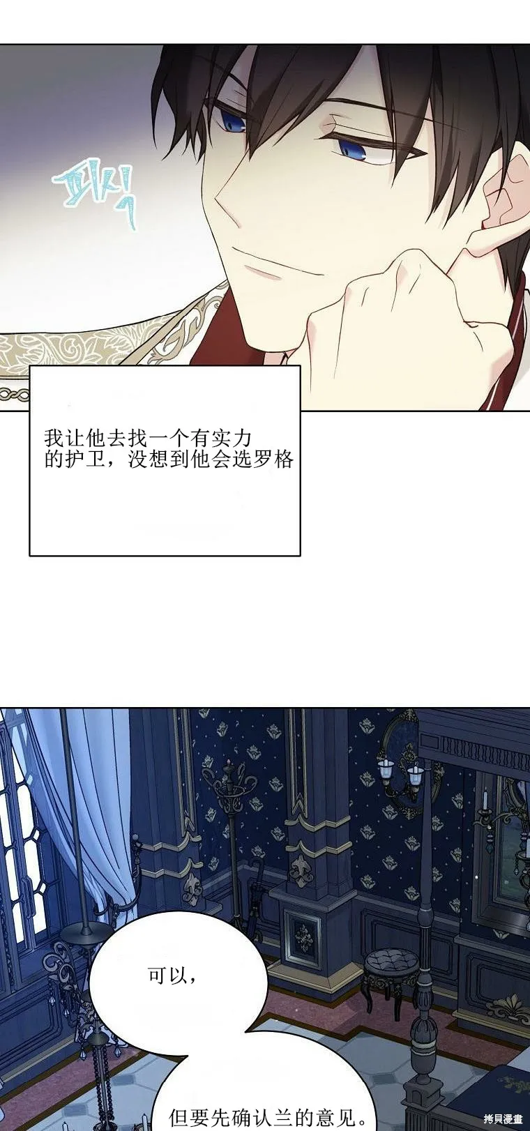 第51话 第45页
