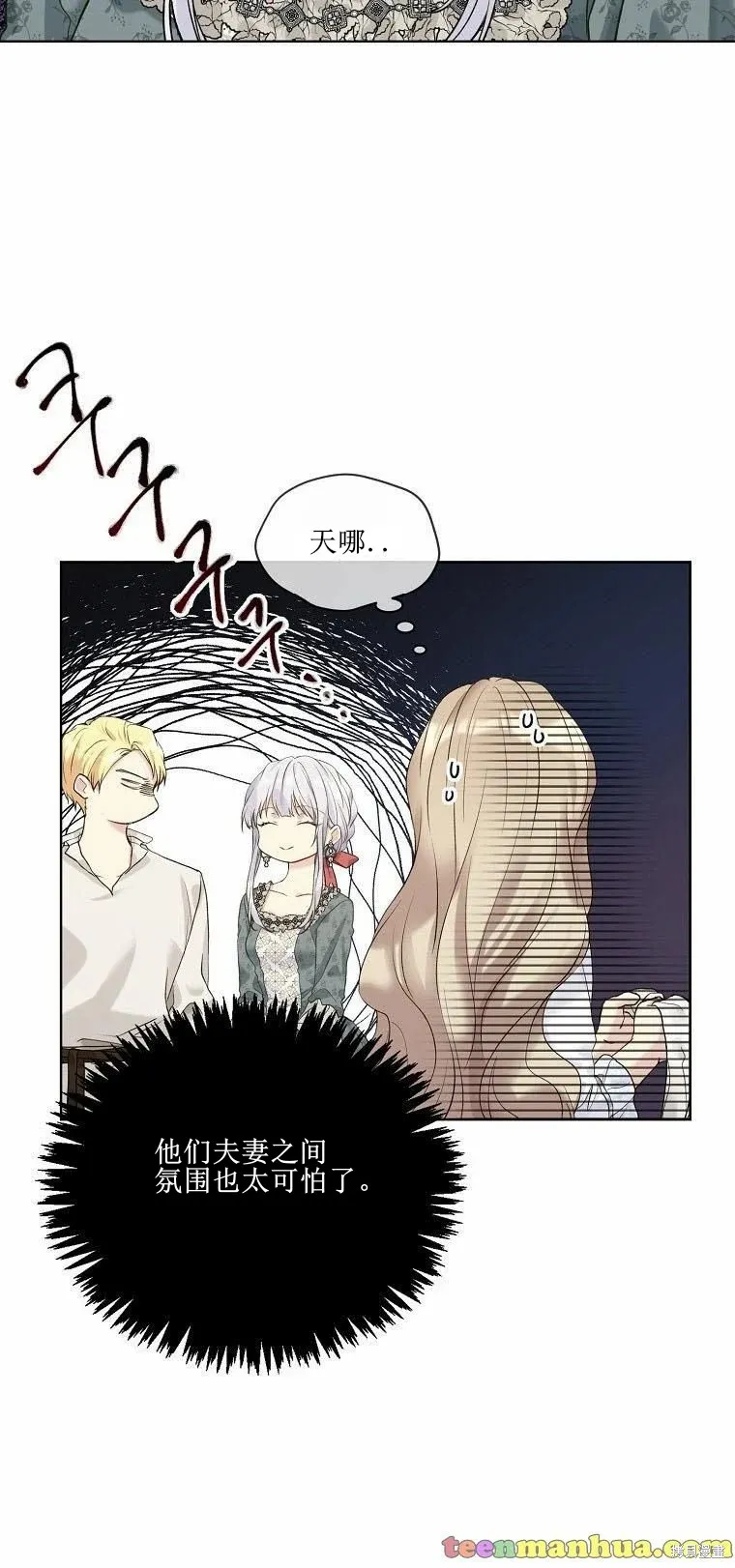 第51话 第51页