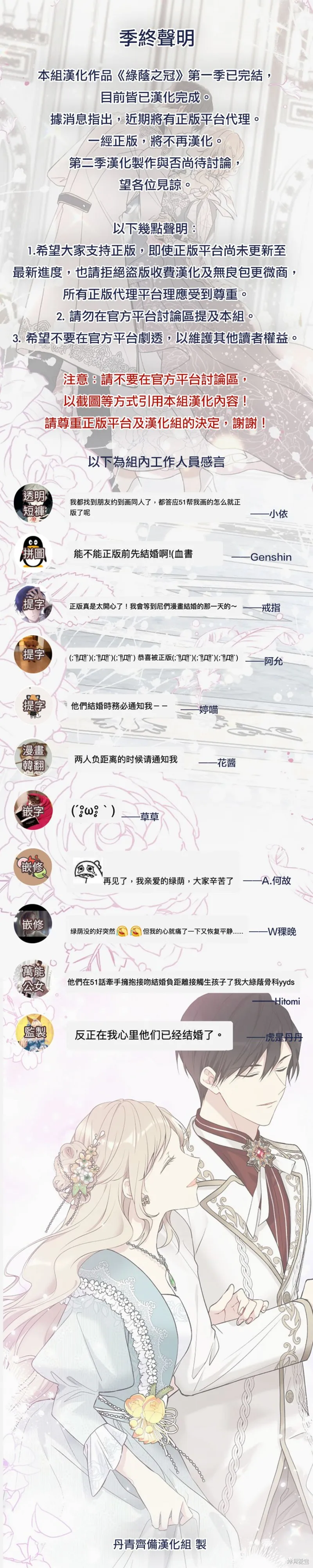 第一季完结公告 第1页