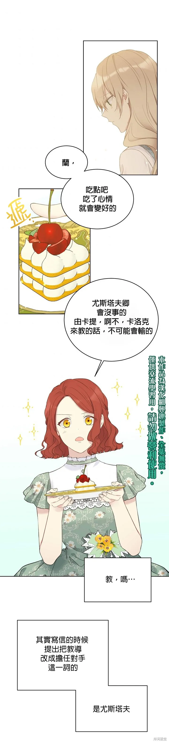 第50话 第1页