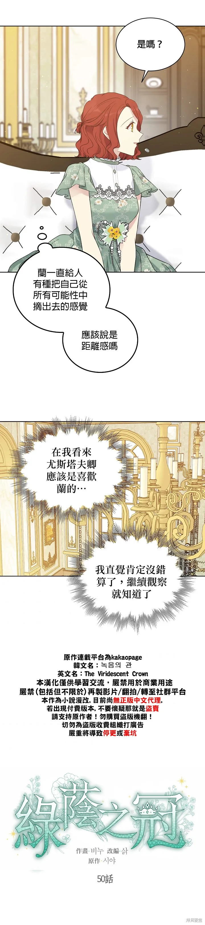 第50话 第4页