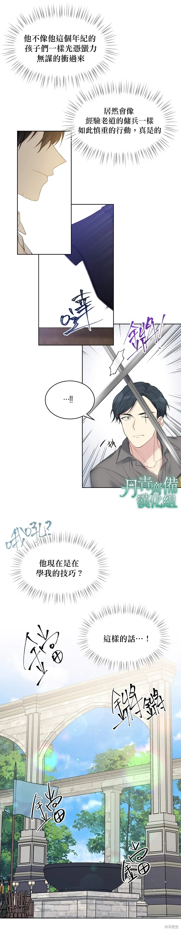 第50话 第7页