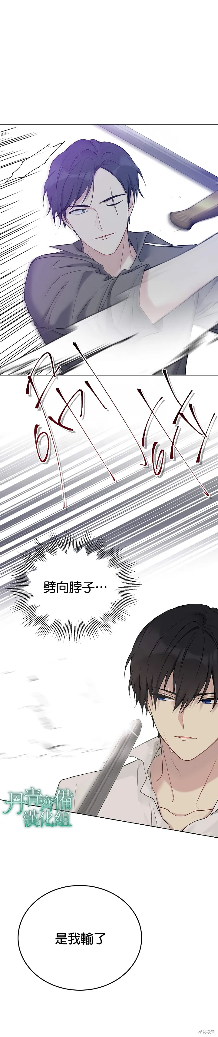 第50话 第8页