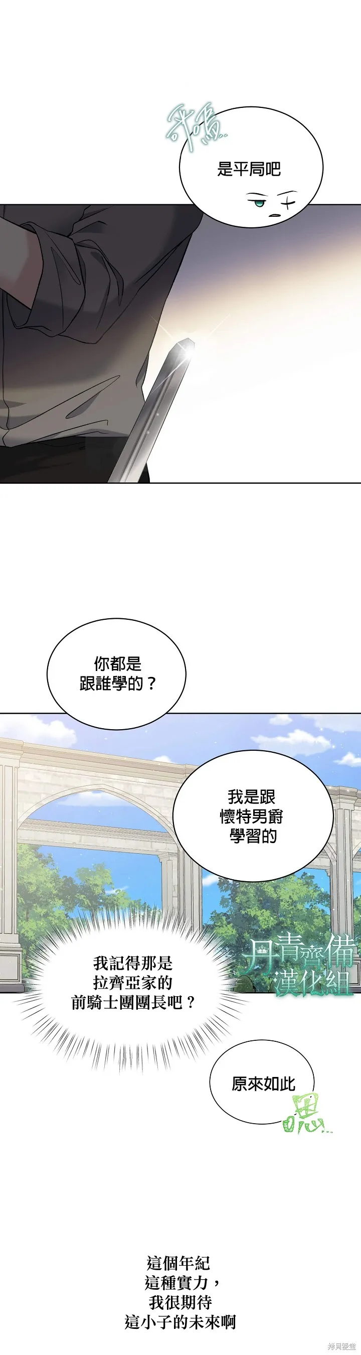 第50话 第9页