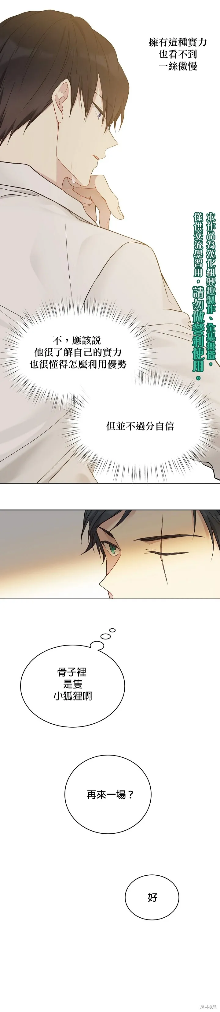 第50话 第10页