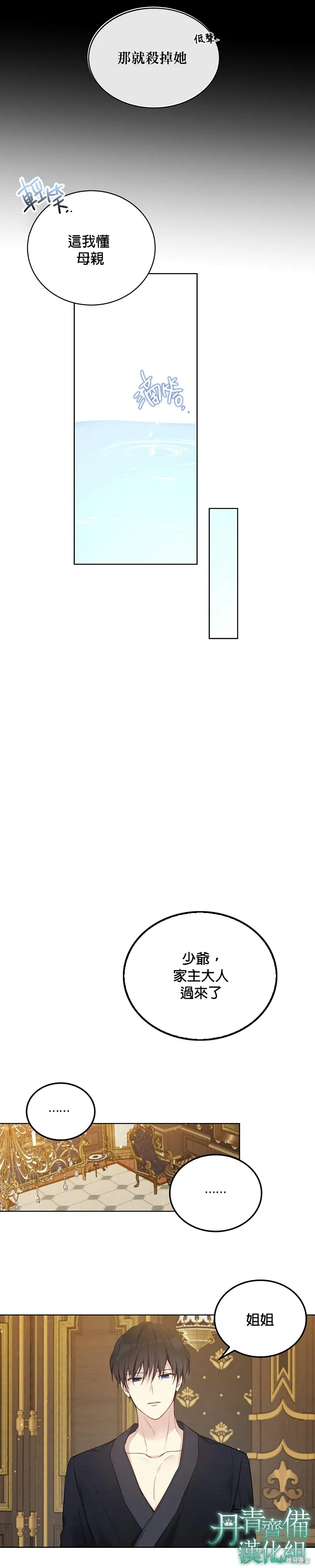 第50话 第13页