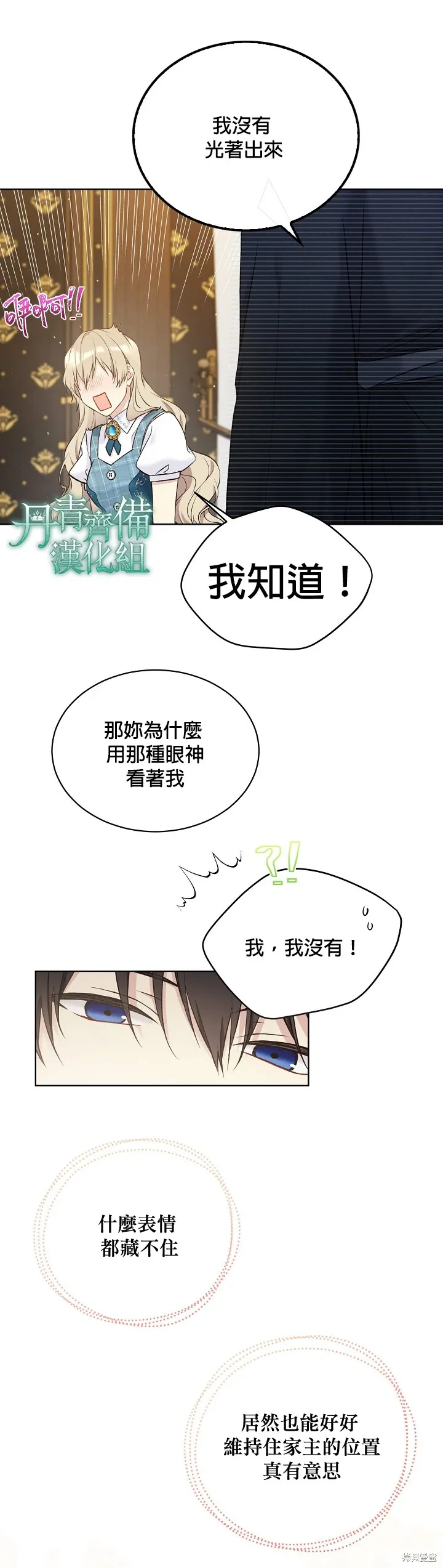 第50话 第14页
