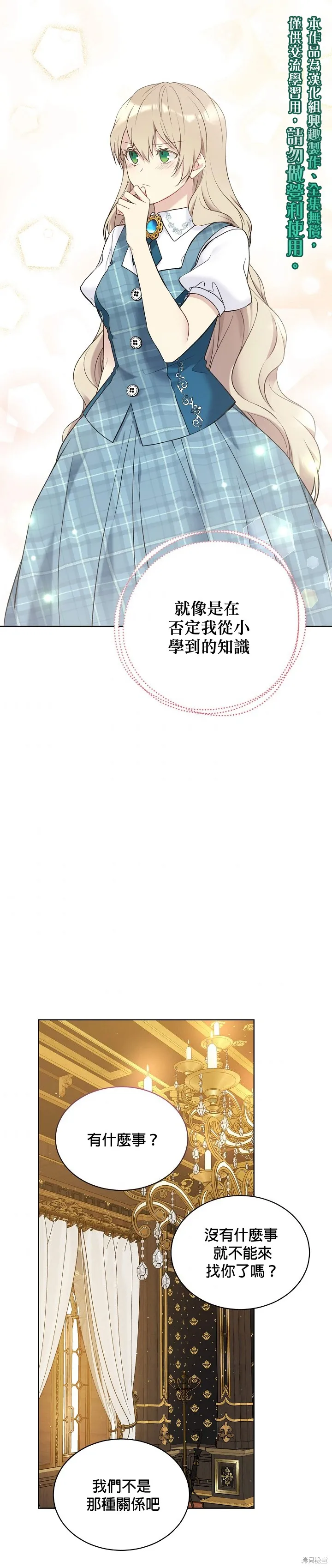 第50话 第15页