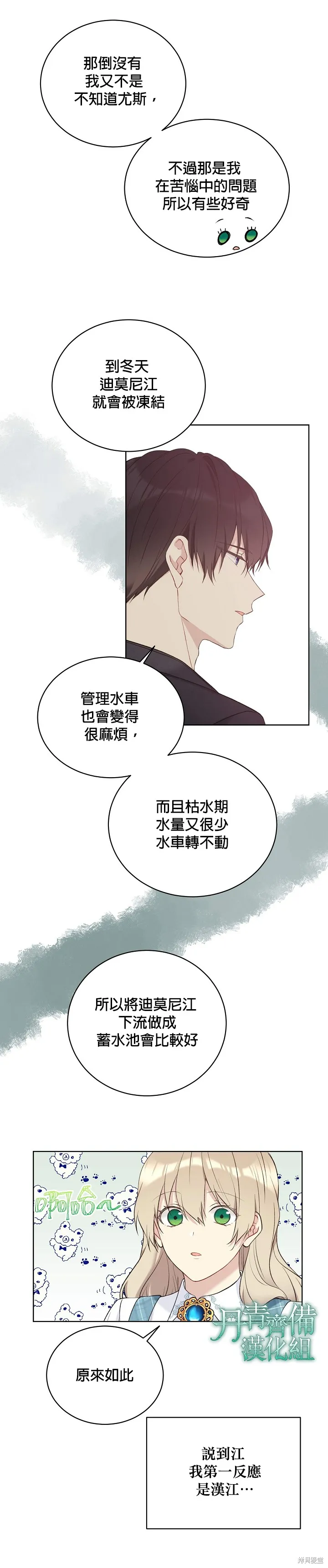 第50话 第17页