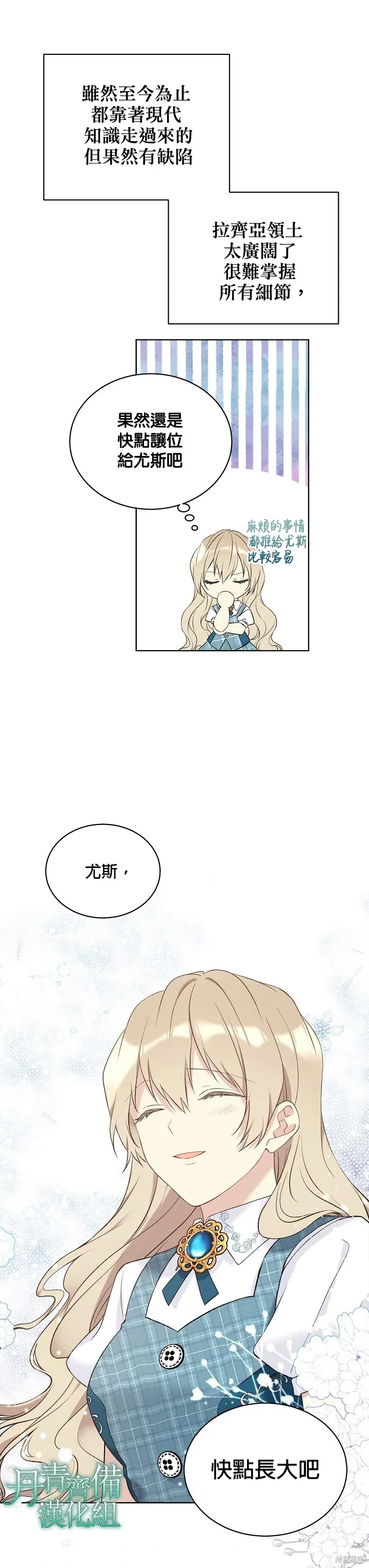 第50话 第18页