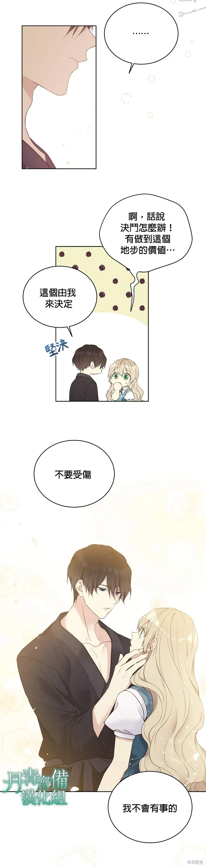 第50话 第19页