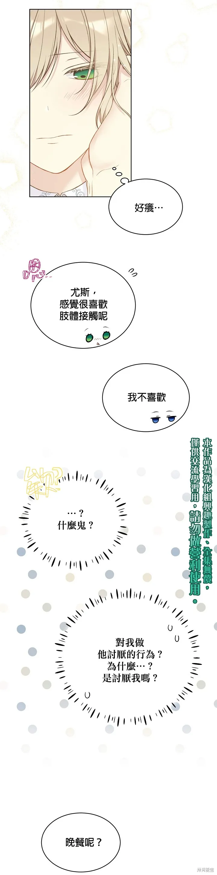 第50话 第20页