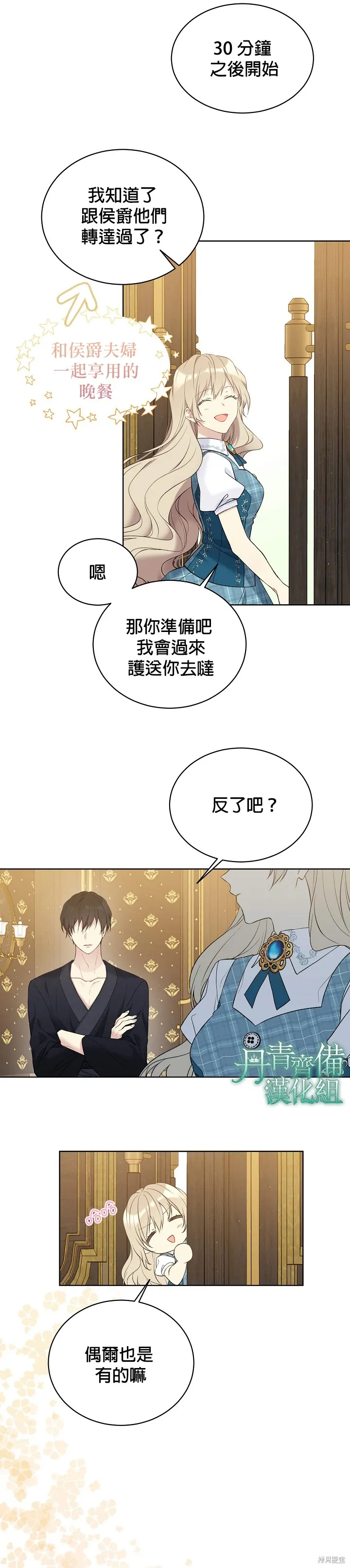 第50话 第21页