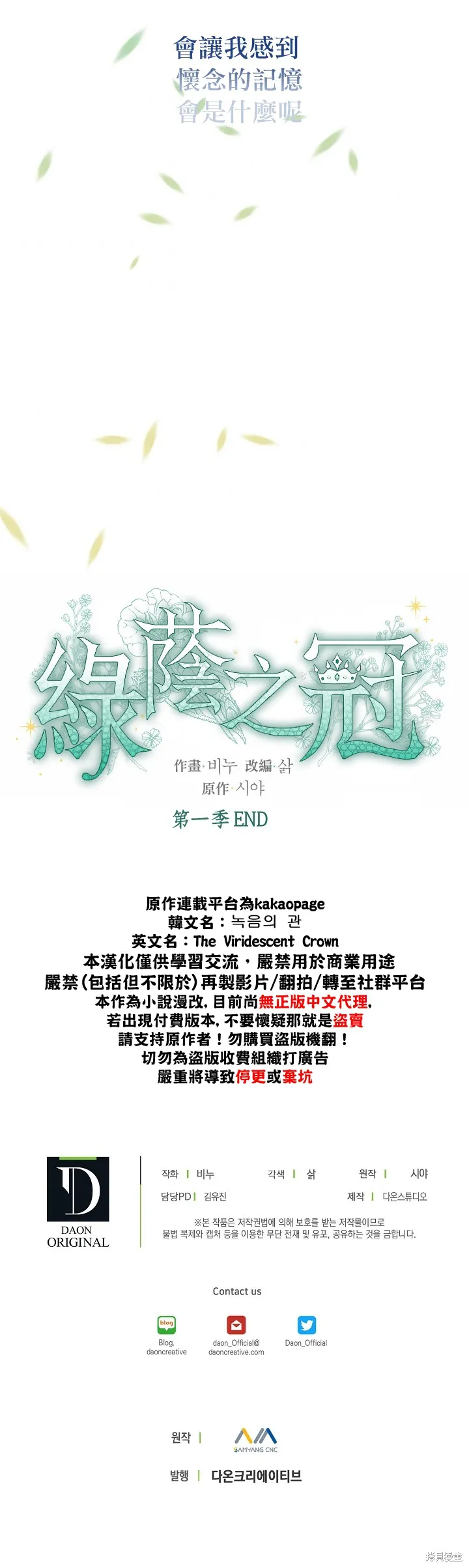 第50话 第26页