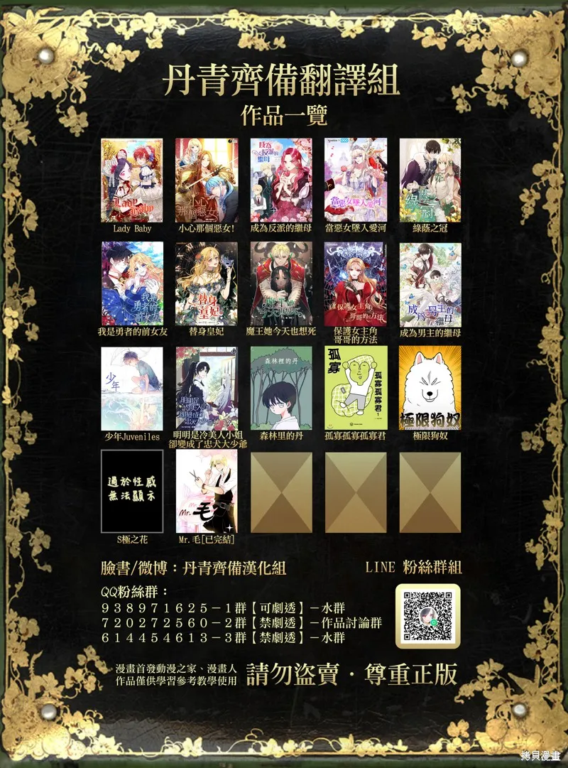第50话 第30页