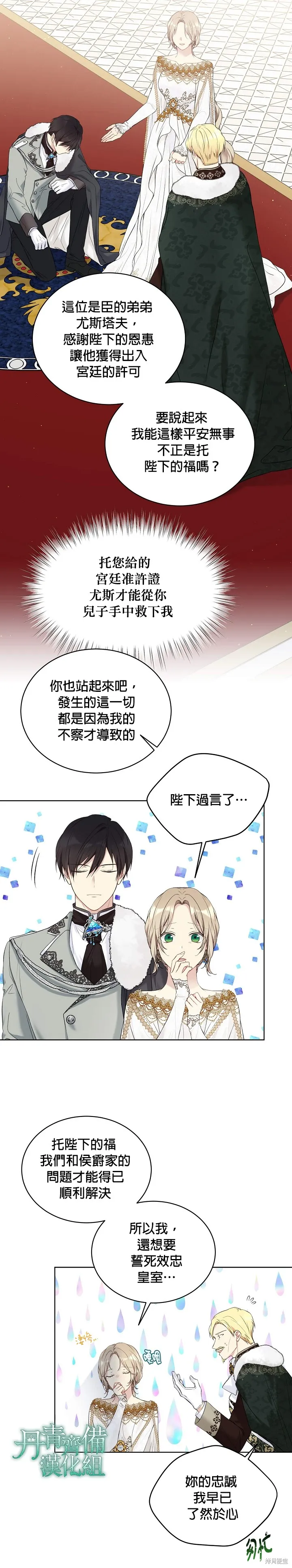 第49话 第2页