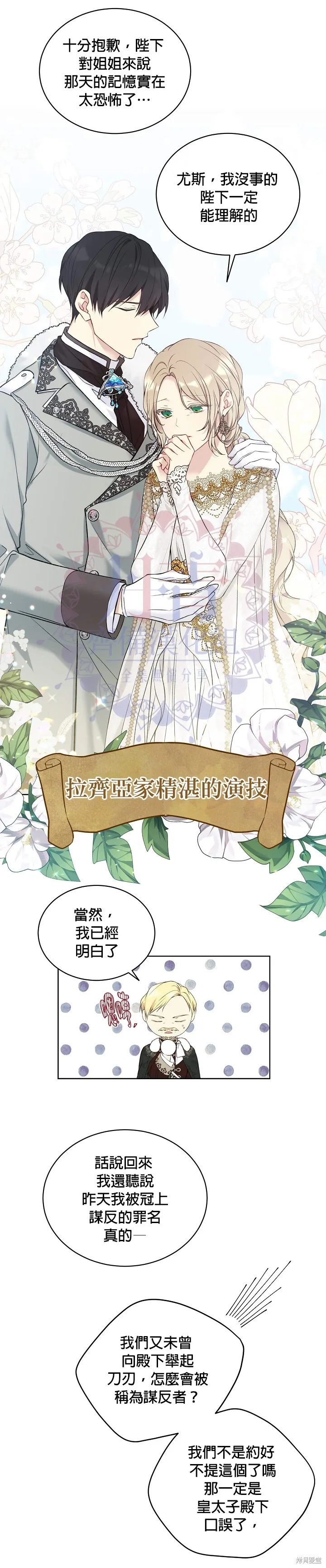 第49话 第3页