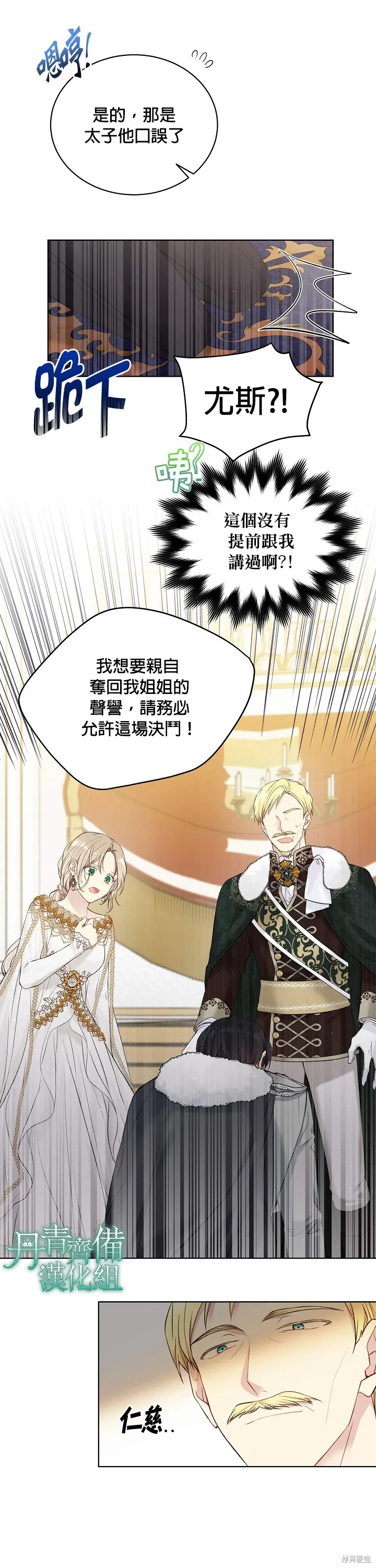 第49话 第4页