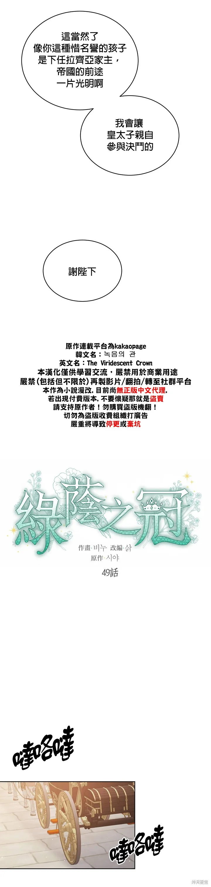第49话 第5页