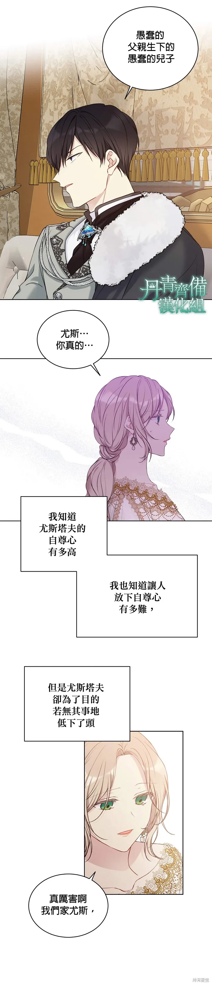 第49话 第6页