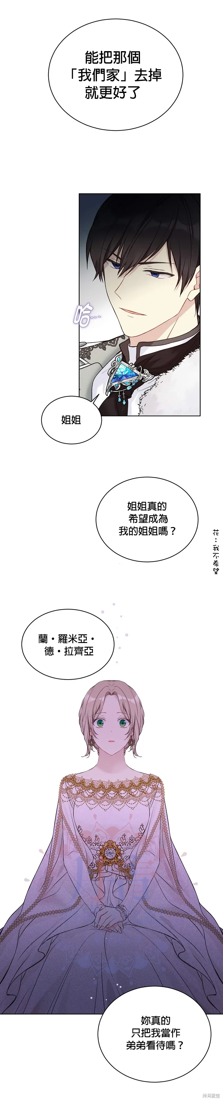 第49话 第7页
