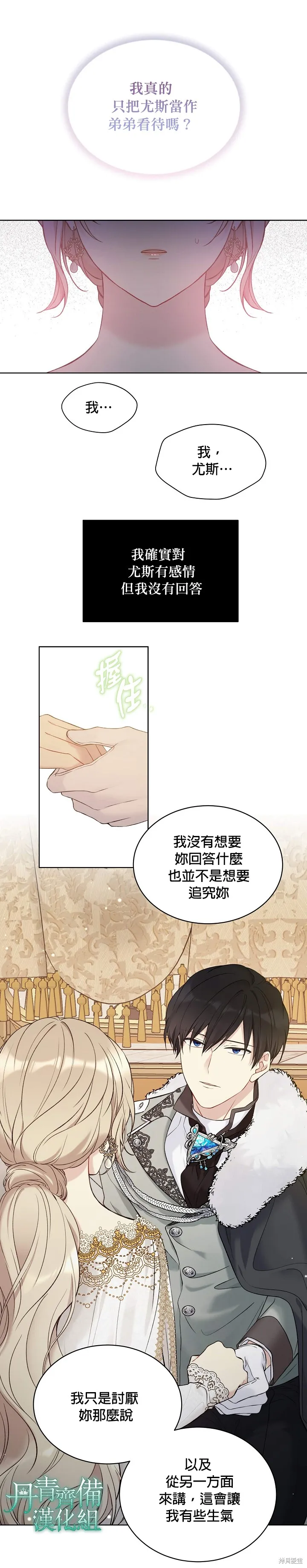 第49话 第8页