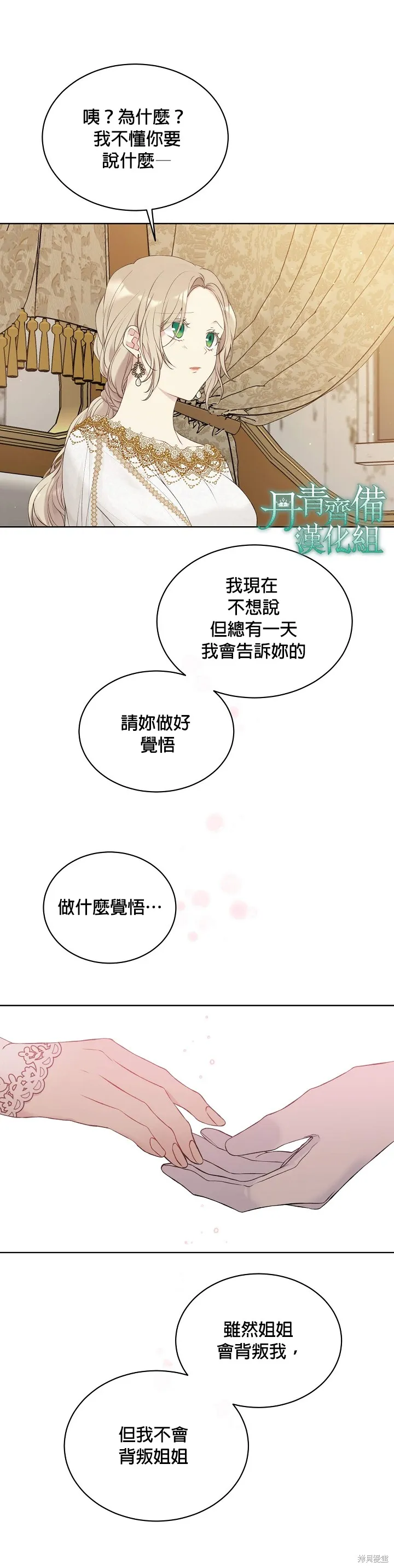 第49话 第9页