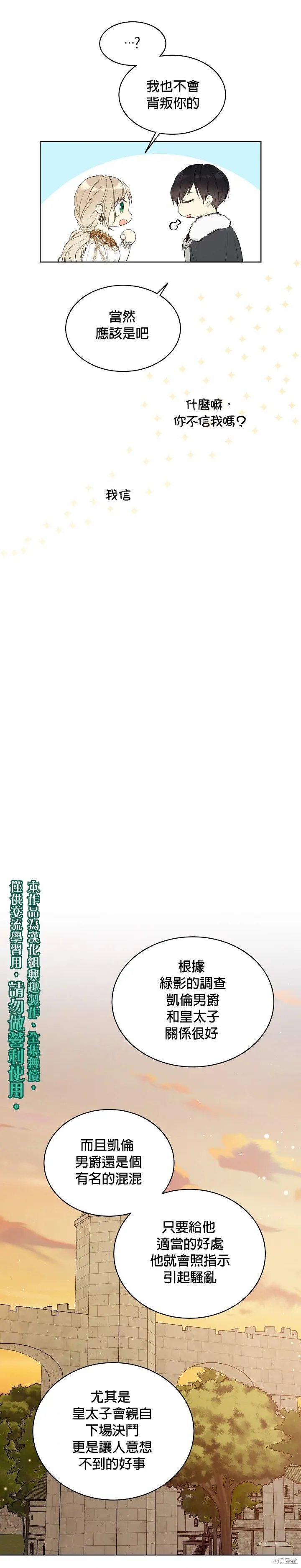 第49话 第10页