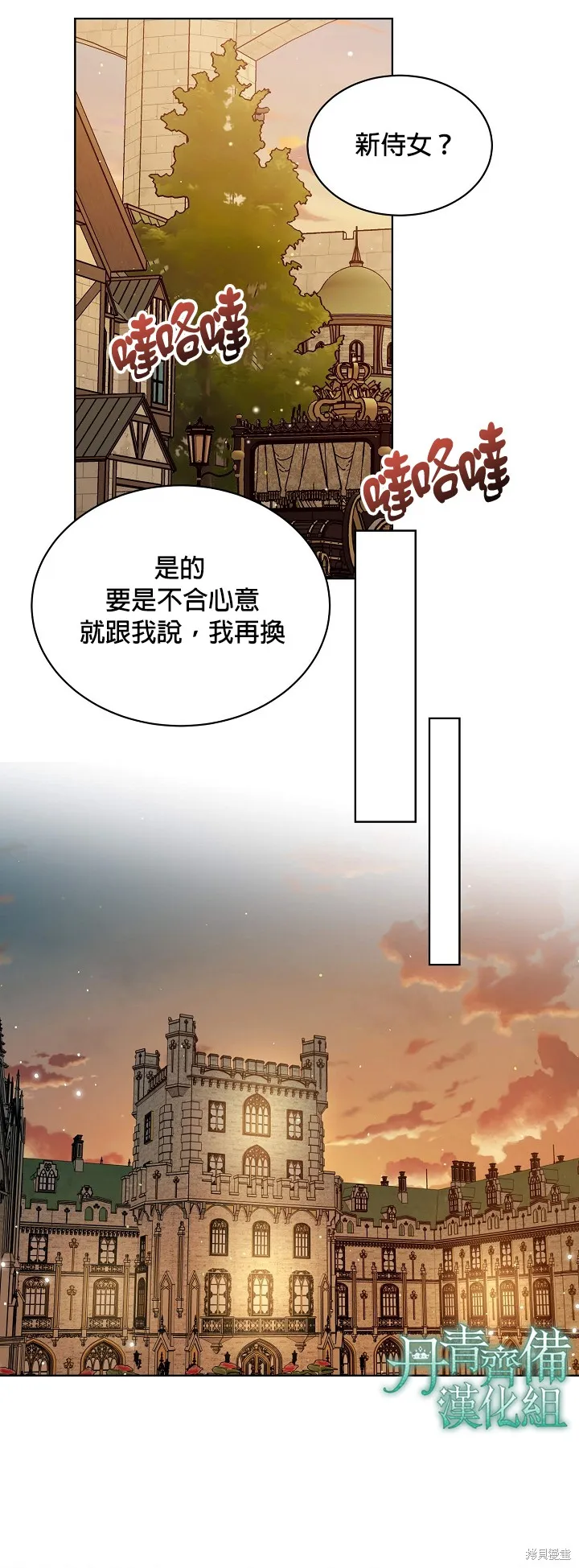 第49话 第12页