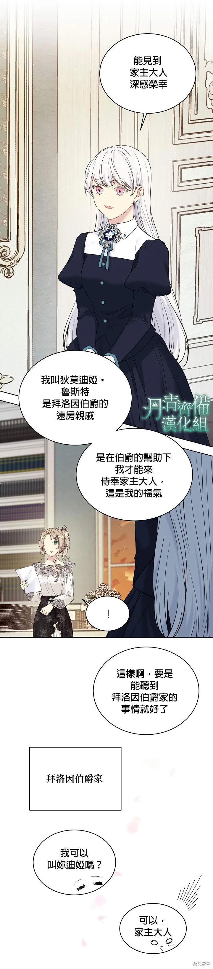 第49话 第13页