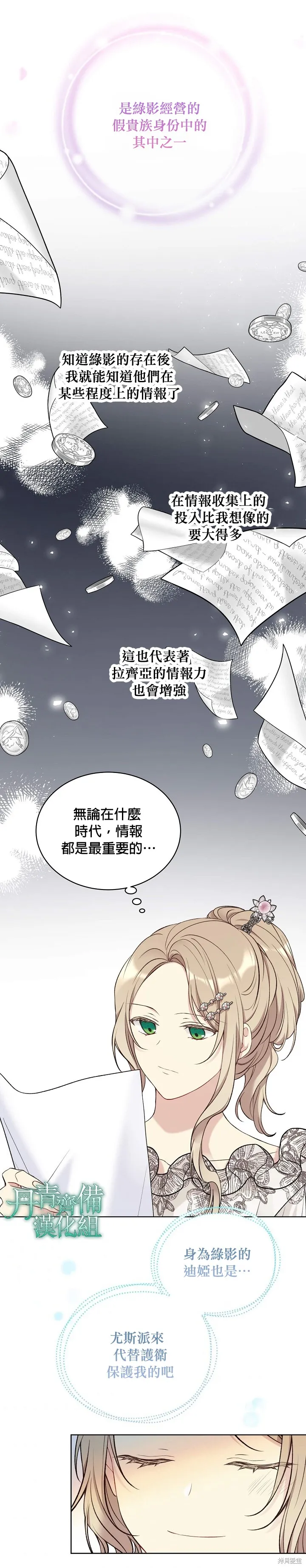 第49话 第14页