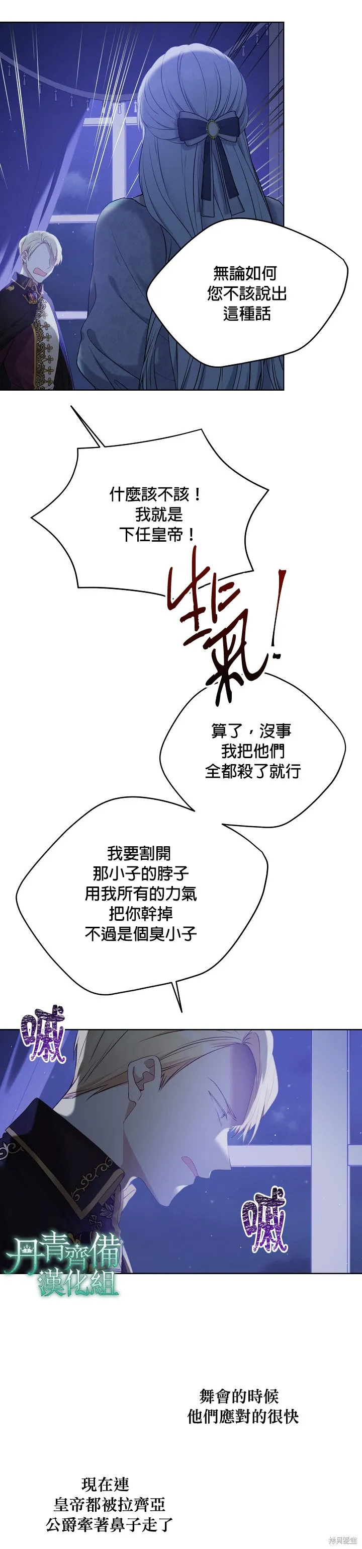 第49话 第16页