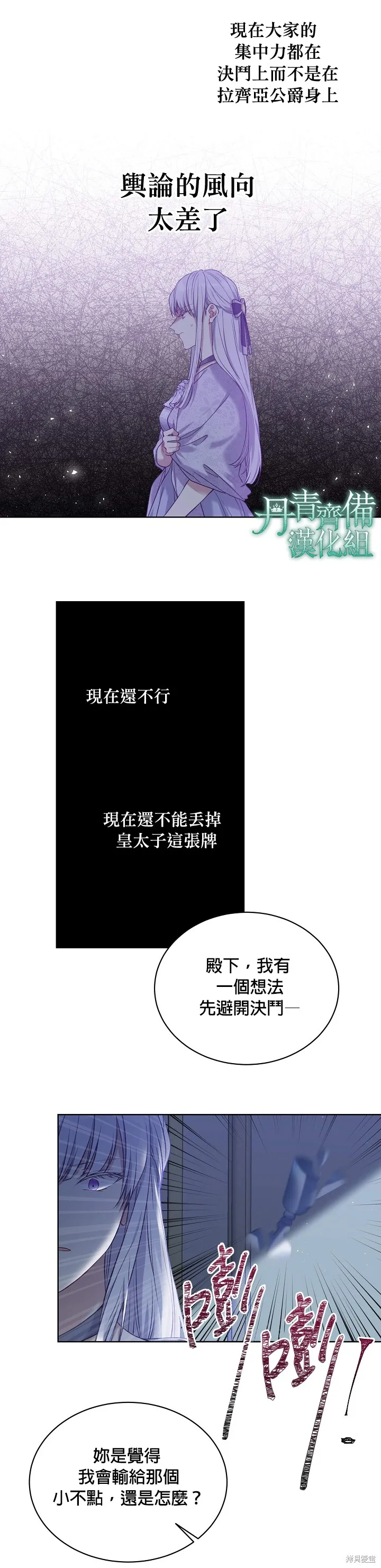第49话 第17页