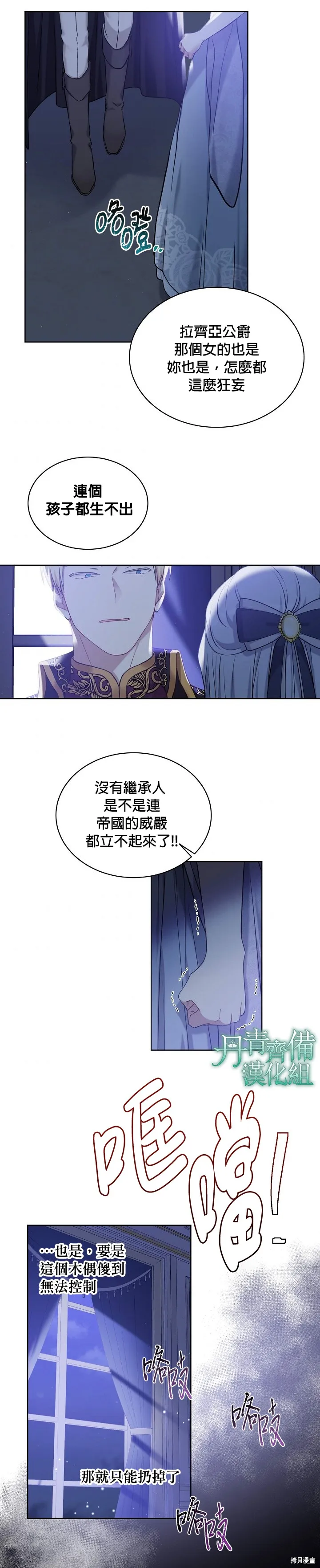 第49话 第18页