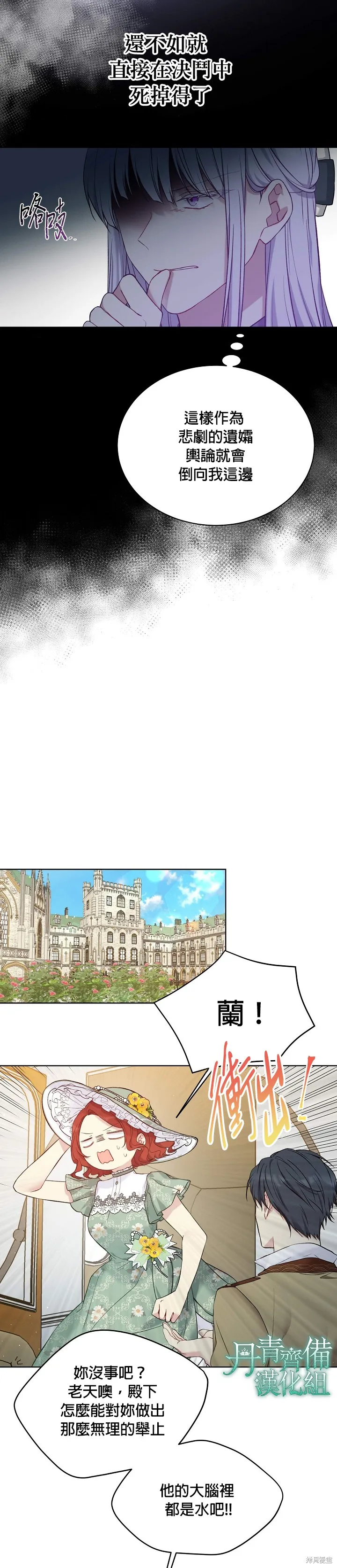 第49话 第19页