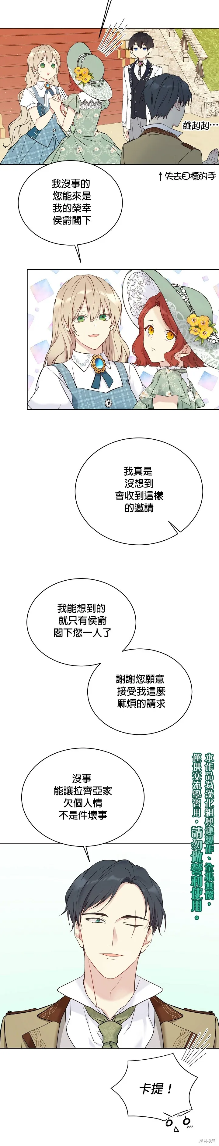 第49话 第20页