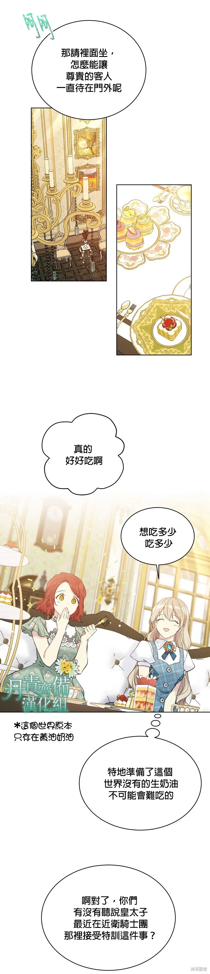 第49话 第21页