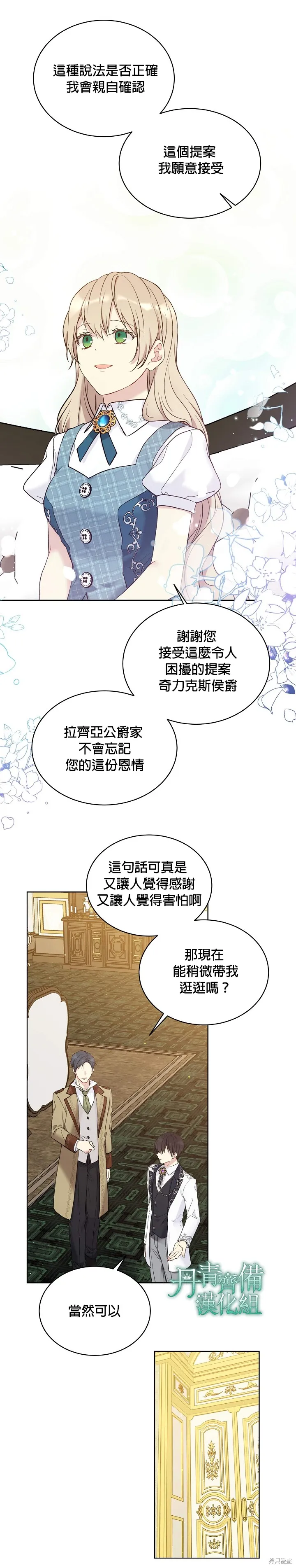 第49话 第23页