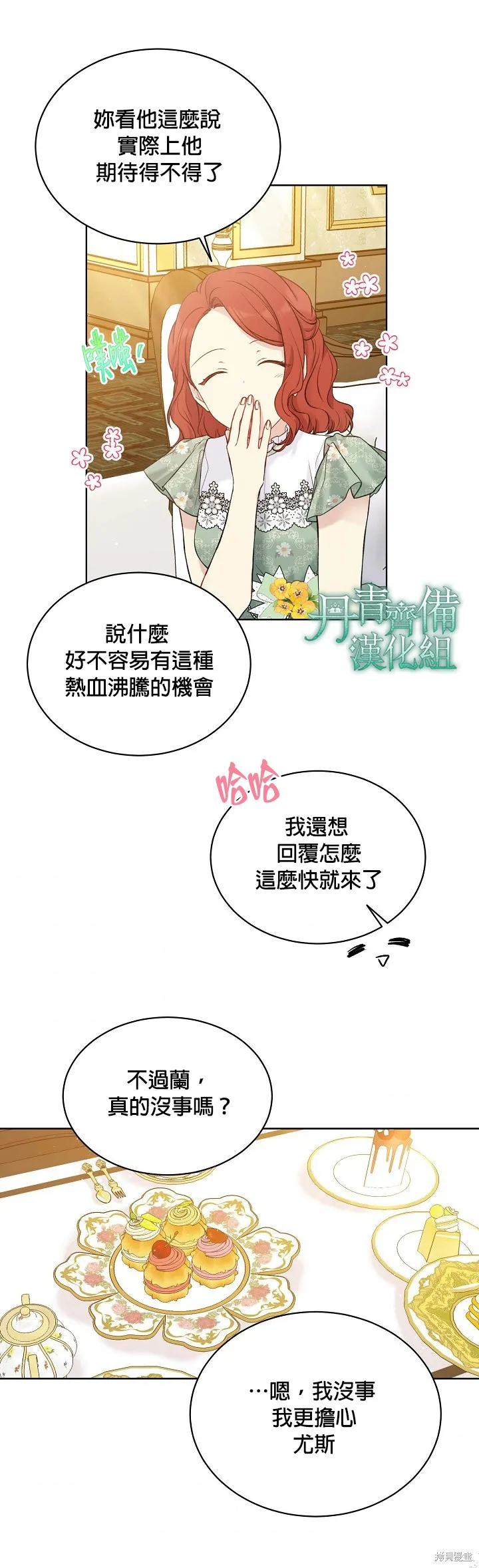 第49话 第24页