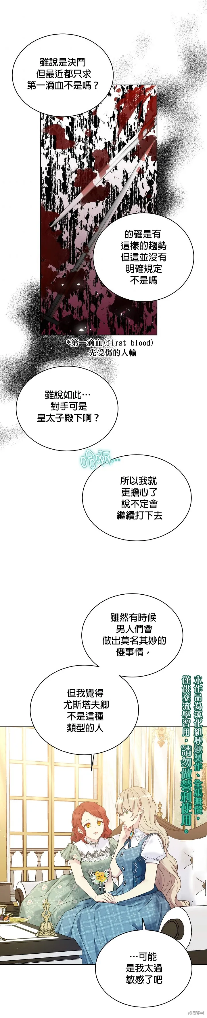 第49话 第25页